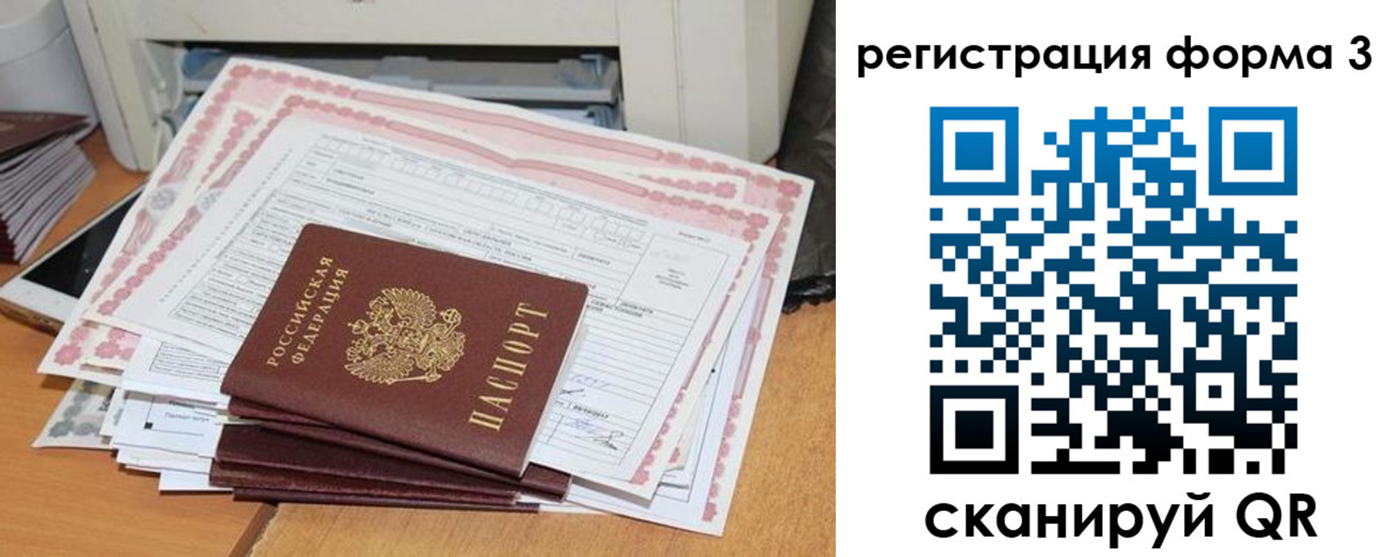временная прописка в Уржуме