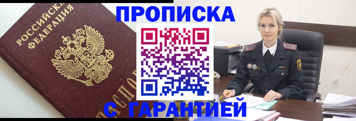 временная регистрация собственник в Уржуме