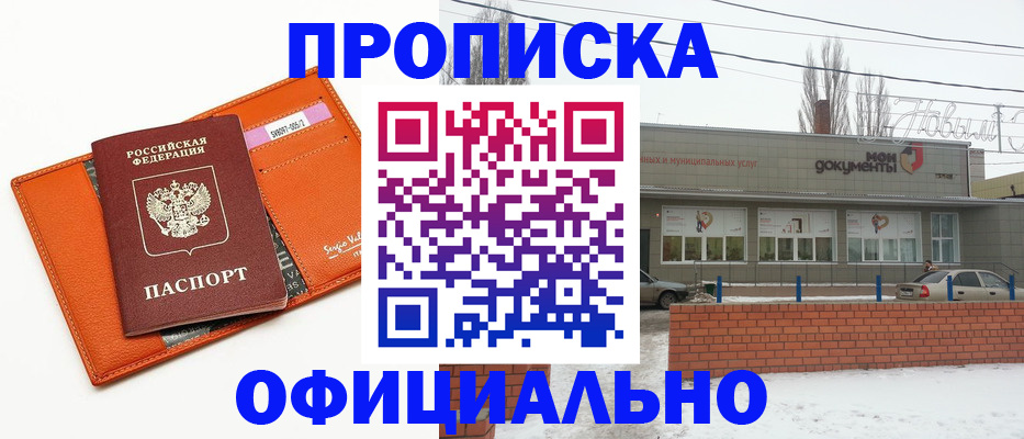 временная регистрация надежно в Уржуме