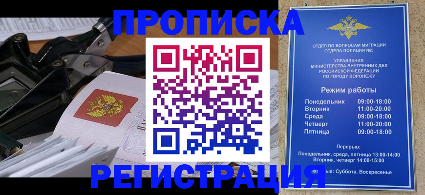 прописка законно в Уржуме