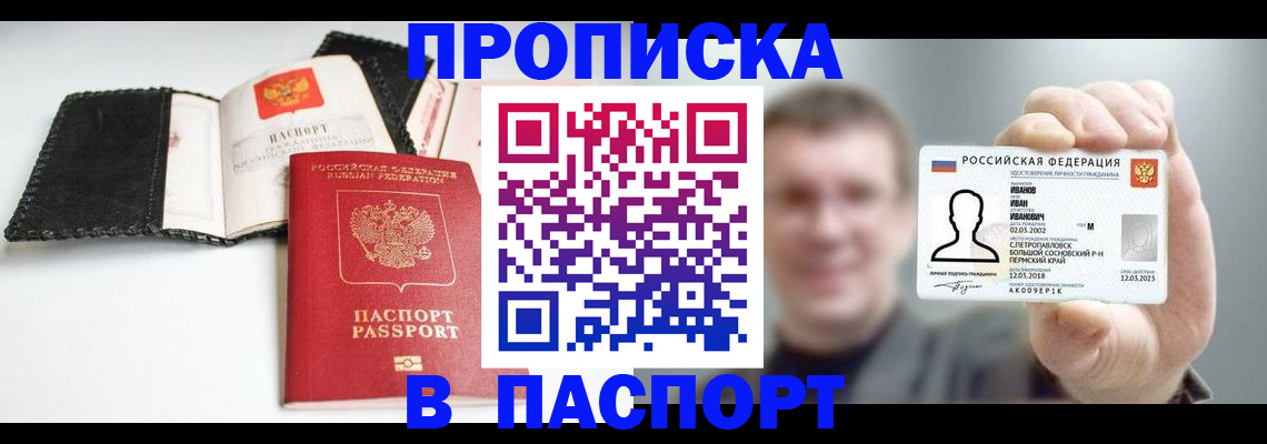 прописка для военкомата в Уржуме