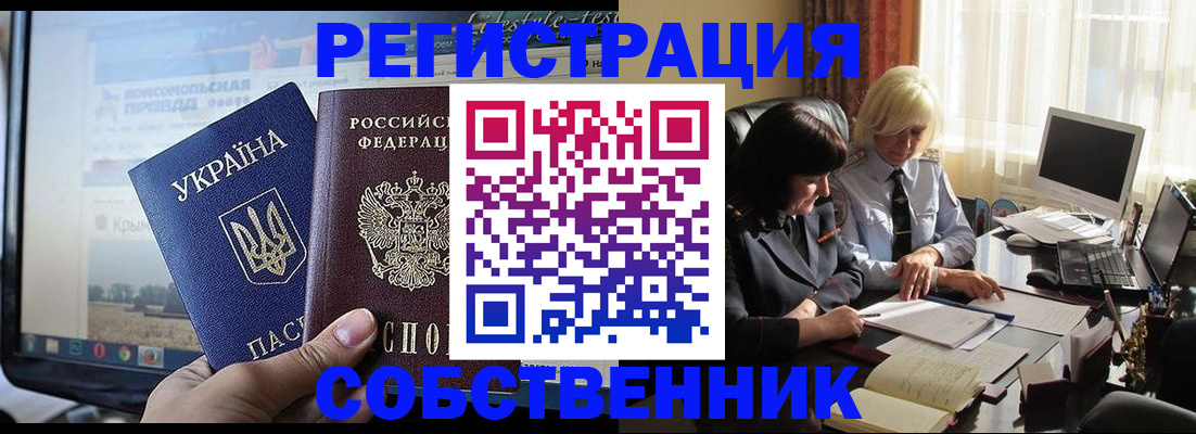 прописка регистрация в Уржуме