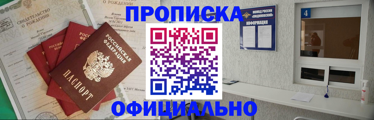 прописка законно в Уржуме