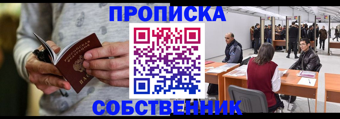 временная регистрация 2025 в Уржуме