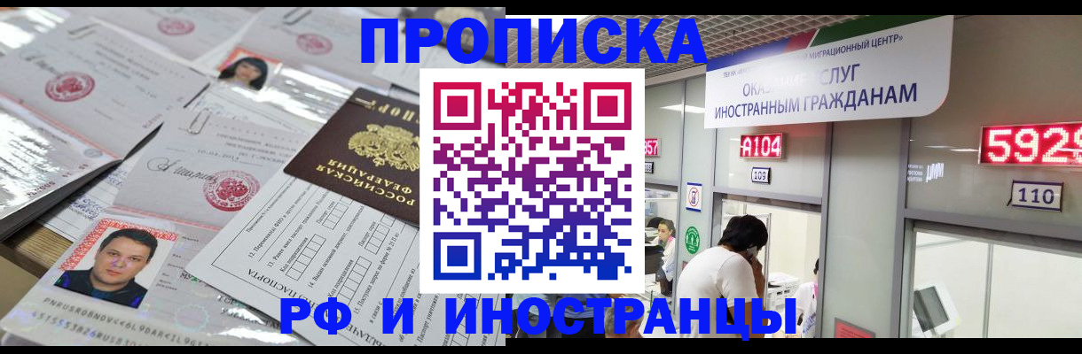 временная регистрация законно в Уржуме