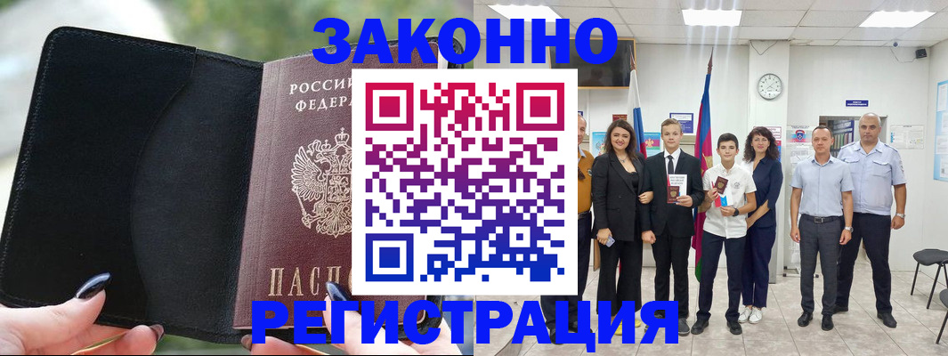 прописка ребенка в Уржуме
